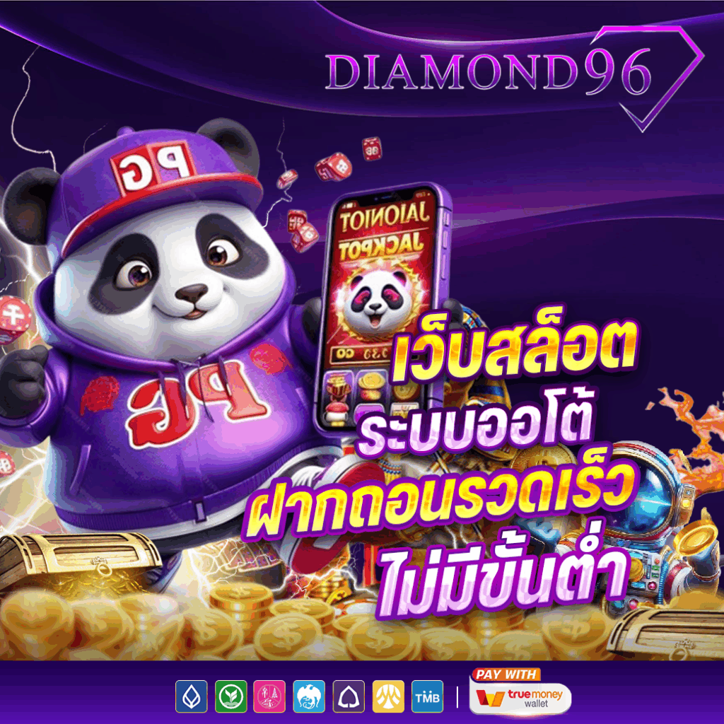 DIAMOND96